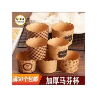 在飛比找蝦皮購物優惠-muffin cupcake liners mini pap