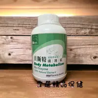 在飛比找蝦皮購物優惠-現貨不用等 貝斯特 速清錠900 顆 綜合植物酵素 嗜酸性乳