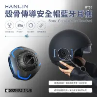 在飛比找松果購物優惠-嘖嘖集資款 HANLIN-BTS5 殼骨傳導安全帽藍芽耳機 