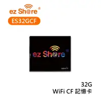 在飛比找蝦皮購物優惠-鋇鋇攝影 ezShare 易享派 ES32GCF WiFi 