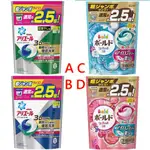 日本 P＆G ARIEL 洗衣粉 超夯洗衣液態球46顆大包裝 除臭 抗菌 日本洗衣球 洗衣+柔軟一次搞定~現貨