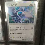 PTCG 日版 洛奇亞 特典卡