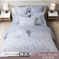 在飛比找momo購物網優惠-【Tonia Nicole 東妮寢飾】環保印染100%萊賽爾