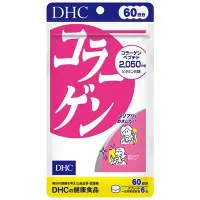 在飛比找Yahoo!奇摩拍賣優惠-日本DHC 膠原蛋白錠 60日份 360粒