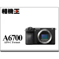 在飛比找Yahoo!奇摩拍賣優惠-☆相機王☆Sony A6700 Body 黑色〔單機身〕公司