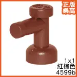 樂高 LEGO 紅棕 1X1 水龍頭 消防栓 水栓 開關 把手 零件 4599B 6153585 REDDISH TAP