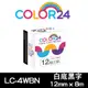 【Color24】for EPSON LC-4WBN / LK-4WBN 一般系列白底黑字相容標籤帶(寬度12mm)