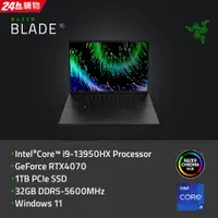 在飛比找PChome24h購物優惠-Razer BLADE 16 (i9-13950HX/32G