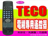 在飛比找Yahoo!奇摩拍賣優惠-【遙控王】TECO 東元電視專用型遙控器_TZRM-56C、