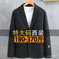 在飛比找蝦皮商城精選優惠-全場免運📣大碼男士西服外套職業麵試正裝商務結婚加肥加大碼胖子