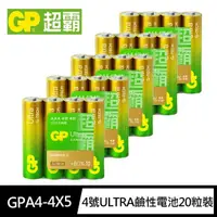 在飛比找momo購物網優惠-【超霸GP】4號AAA特強ULTRA鹼性電池20粒裝(盒裝1