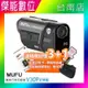 MUFU V30P 好神機【贈64G+原廠收納盒+保護貼+擦拭布】前後雙錄機車行車記錄器 感應式開關機 內建GPS 測速警示 TS碼流