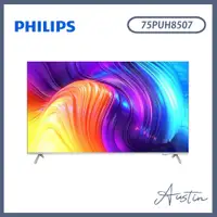 在飛比找蝦皮購物優惠-『現貨、含基本安裝』［PHILIPS 飛利浦］75吋 4K 