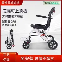 在飛比找蝦皮購物優惠-輪椅 可政府補助 可上飛機 醫院衕款輪椅 老年人代步輪椅 超