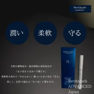 [日本直送/日本正品] Revitalash Advanced 日本 芮薇塔 睫毛精華液 2ml