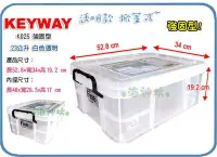 在飛比找Yahoo!奇摩拍賣優惠-=海神坊=台灣製 KEYWAY K025 強固型整理箱 透明