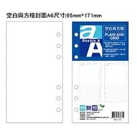 在飛比找蝦皮商城優惠-Double A A6/6孔/40頁/空白與方格表 DAAG