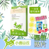 在飛比找蝦皮購物優惠-原廠公司貨 小鹿山丘 eggshell Verda 小鹿山丘