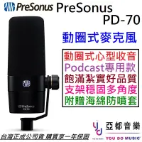 在飛比找蝦皮商城優惠-PreSonus PD-70 動圈 麥克風 Podcast 