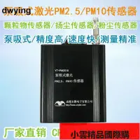 在飛比找露天拍賣優惠-【優選國際購】YT-PM2510泵吸式激光粉塵濃度顆粒物揚塵