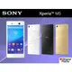 【可刷卡分12~24期0利率】Sony Xperia M5 E5653 5吋 前置1300萬畫素 防水 水水機【i PHONE PARTY】