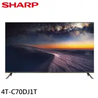 在飛比找momo購物網優惠-【SHARP 夏普】70吋 4K無邊際智慧連網液晶顯示器/無