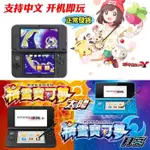 A3LG 【下標即送全套配件】二手九成新3DS/3DSLL遊戲主機支持中文口袋妖怪日月裝滿遊戲男生生日禮物送男友掌上游戲