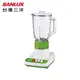 【SANLUX 台灣三洋】大容量 三段轉速 玻璃杯 榨汁機 果汁機 台灣製 SM-15TG (5.4折)