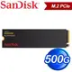 SanDisk Extreme 500G M.2 NVMe PCIe Gen4x4 SSD(讀:5000M/寫:4000M)
