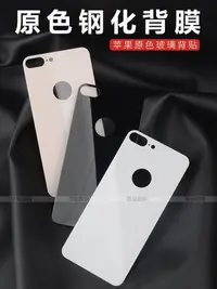 在飛比找Yahoo!奇摩拍賣優惠-鋼化玻璃保護貼 背貼 滿版保護貼 iPhone 11 pro