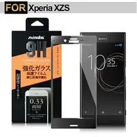 在飛比找蝦皮購物優惠-北車 實體門市 NISDA SONY Xperia XZs 