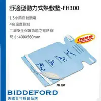 在飛比找樂天市場購物網優惠-【首爾先生mrseoul】美國 BIDDEFORD 碧得芙 