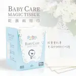 ☆PUKU☆ 乾濕兩用巾  80片入