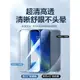 適用iphone13防窺鋼化膜11蘋果12promax防窺膜15十一xr新款x手機xsmax全屏xs防偷窺iphonex指紋14pro防摔xr