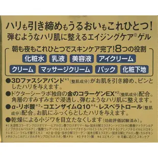 12/31 到貨。日本預購 ╳ Dr.Ci:Labo 城野醫生｜3D黃金緊緻膠原滋養凝露｜日本專業醫學美容｜黃金霜