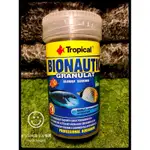 蛋叔叔-德比克TROPICAL免疫海水魚主食顆粒/海水魚飼料/慈鯛飼料/鼠魚飼料/異型飼料/米蝦飼料/神仙魚飼料