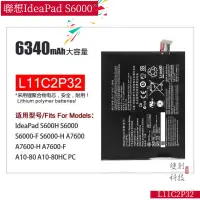 在飛比找蝦皮購物優惠-適用於聯想 IdeaPad S6000 A7600 A10-