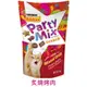 Friskies喜躍 Party Mix香酥餅(60g)