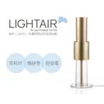 【油樂網】瑞典 LIGHTAIR IONFLOW 50 EVOLUTION PM2.5 精品空氣清淨機 (限量蘋果金)