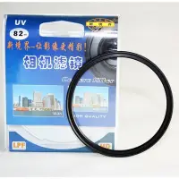 在飛比找Yahoo!奇摩拍賣優惠-全新 新境界 72mm UV鏡 尼康18-200 24-85