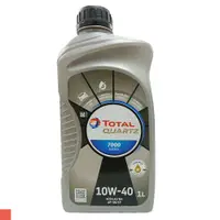 在飛比找松果購物優惠-TOTAL QUARTZ 7000 ENERGY 10W40