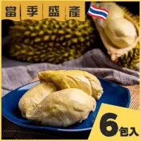 在飛比找momo購物網優惠-【五甲木】泰國鮮凍金枕頭榴槤6包 雙11限定(350g/包)