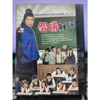 在飛比找蝦皮購物優惠-影音大批發-S581-正版DVD-台劇【智勝鮮師 全20集5