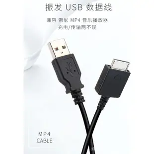 下殺新品促銷振發 索尼NWZ-E453 ZX1 S754F S764 ZX300播放器MP4數據線充電器20210521