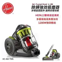 在飛比找Yahoo奇摩購物中心優惠-HOOVER 胡佛 多重旋風式吸塵器 HC-AM-TWA-