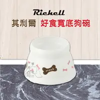 在飛比找樂天市場購物網優惠-Richell 利其爾 好食寬底狗碗S(小)