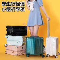 在飛比找蝦皮購物優惠-18吋旅行箱 登機箱 拉桿箱 手提行李箱 小旅行箱 收納 手