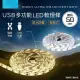 【鼎立資訊 】LIM3 USB多功能黏貼式1.5W/3W/5W LED防水軟燈條-50cm/100cm/200cm 露營(369元)