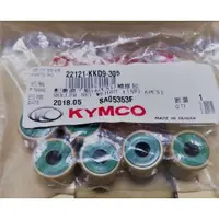 在飛比找蝦皮購物優惠-KYMCO 原廠 GP 金牌 新名流 16g 普利珠 221
