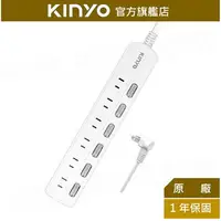 在飛比找樂天市場購物網優惠-【KINYO】2PIN 6開6插安全延長線(CG266) 6